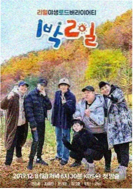 美食访谈综艺一桌好菜高清海报